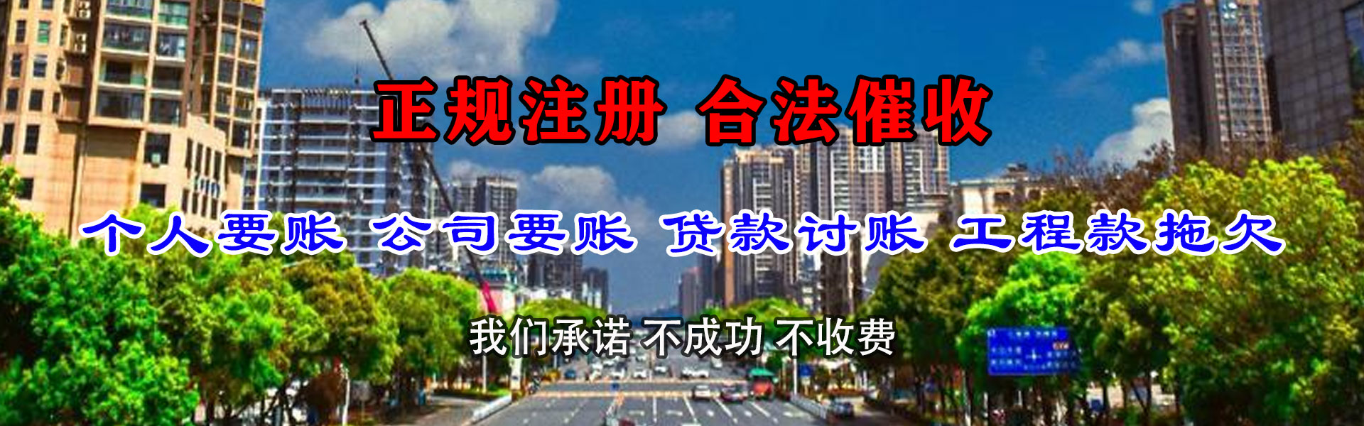 钟楼收帐公司